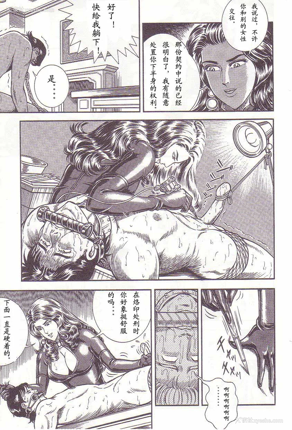 120P - [暗藻ナイト] コミックマゾ1