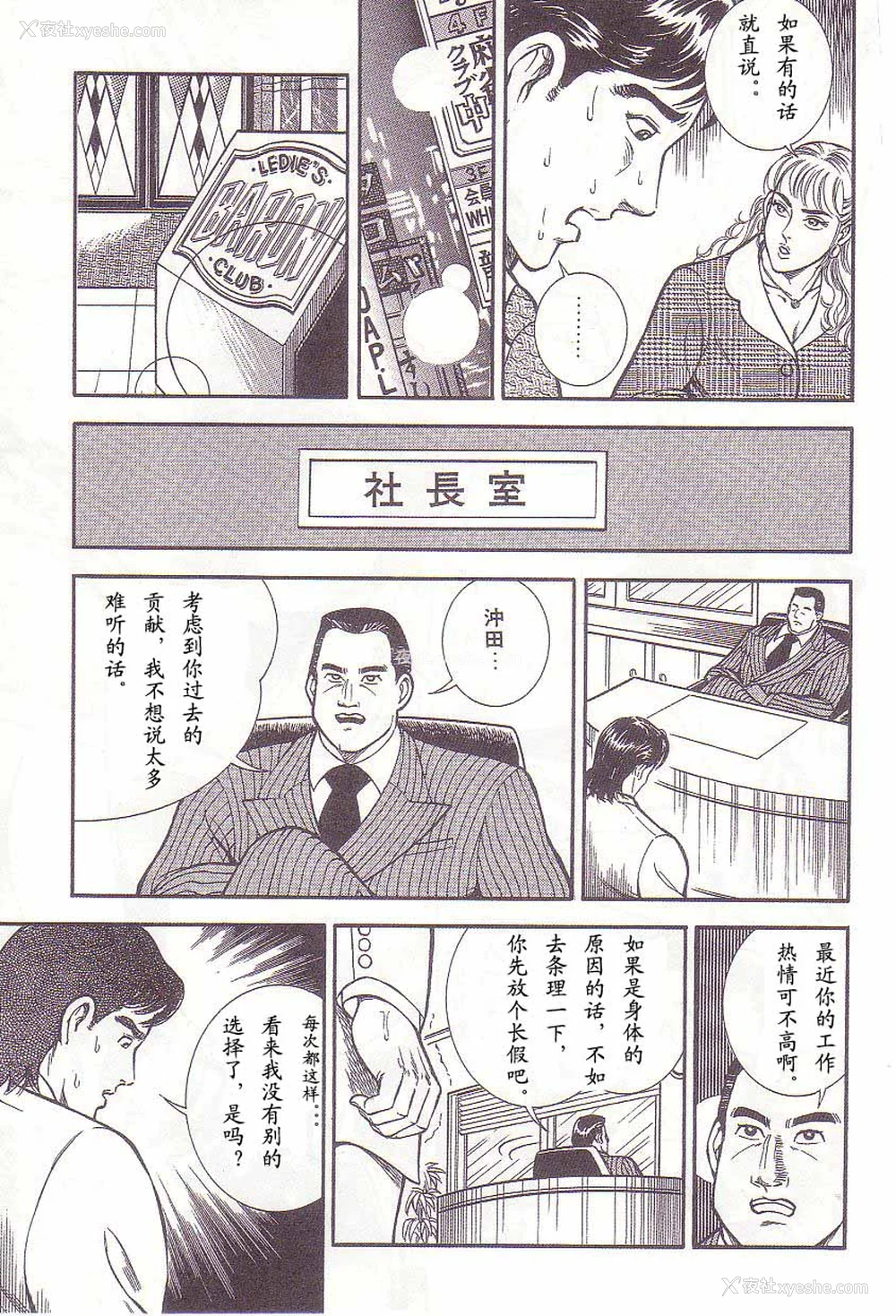 122P - [暗藻ナイト] コミックマゾ1