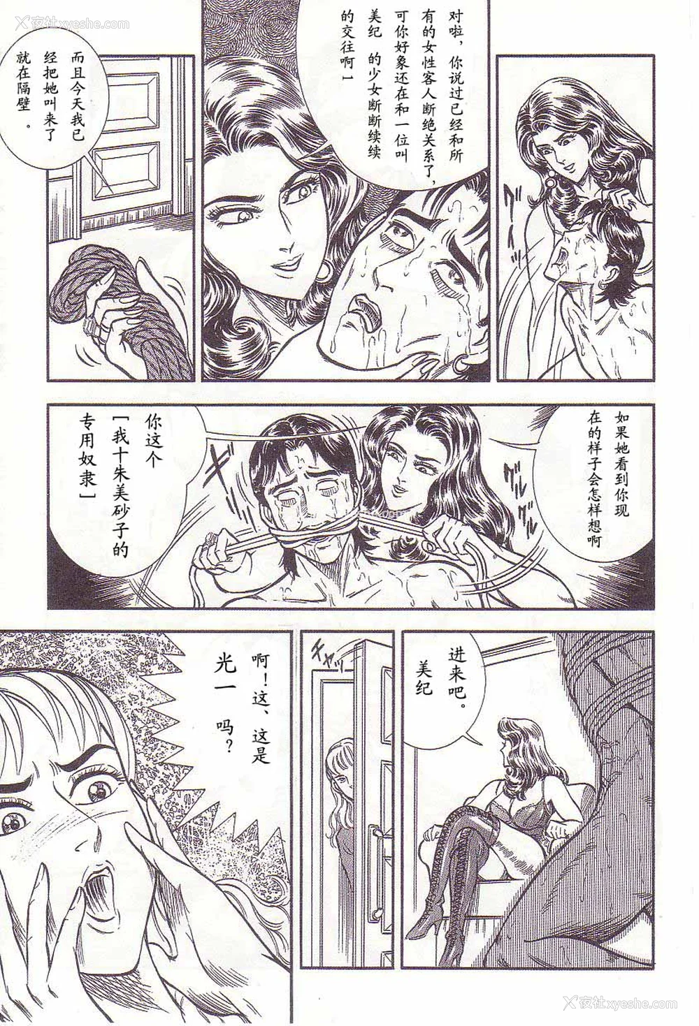 124P - [暗藻ナイト] コミックマゾ1