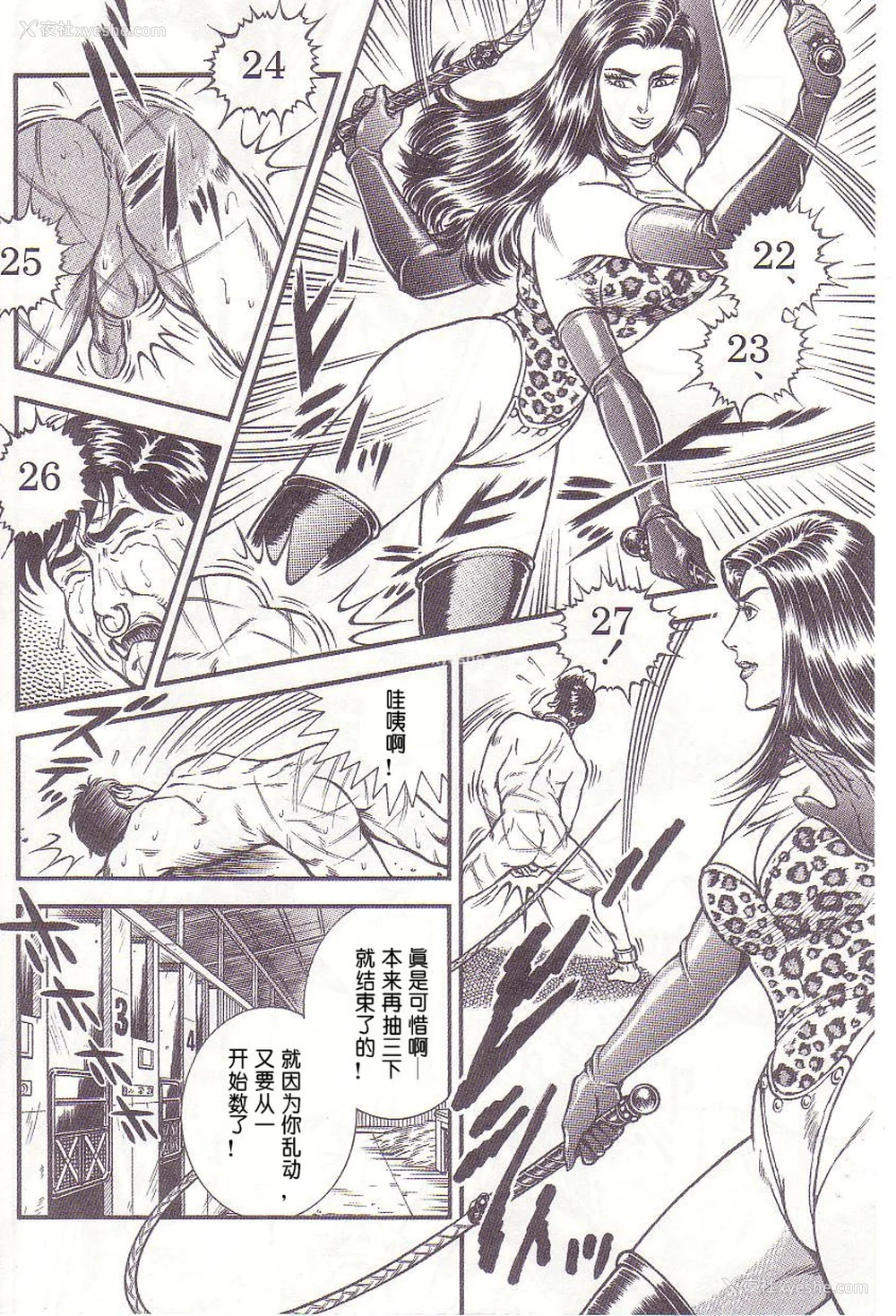 12P - [暗藻ナイト] コミックマゾ1