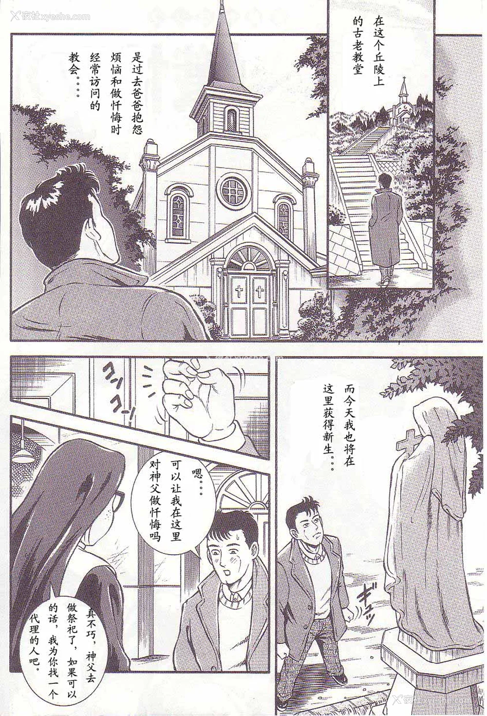 129P - [暗藻ナイト] コミックマゾ1
