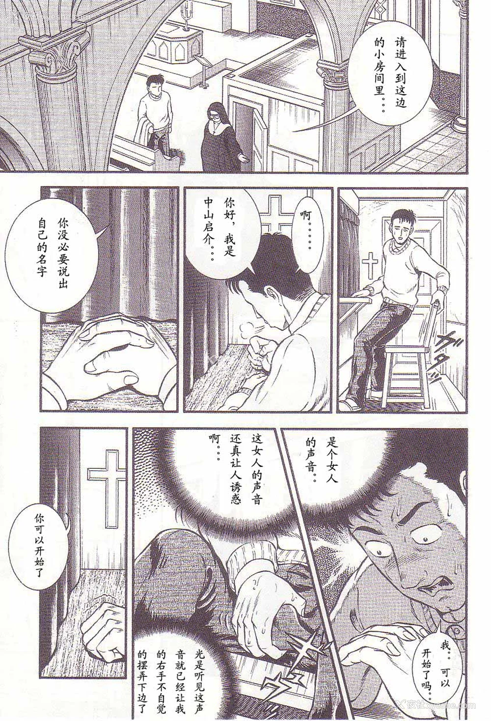 130P - [暗藻ナイト] コミックマゾ1