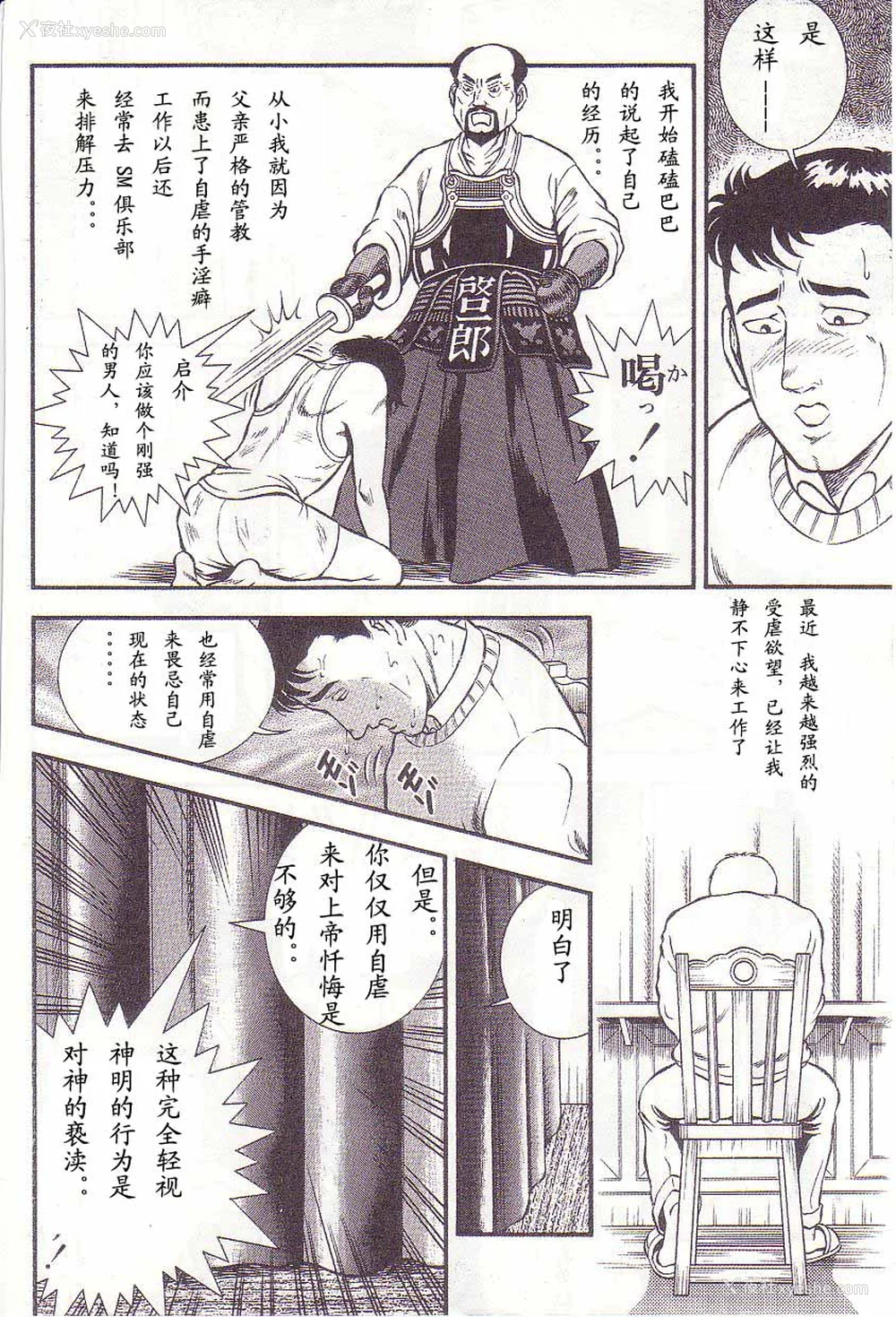 131P - [暗藻ナイト] コミックマゾ1
