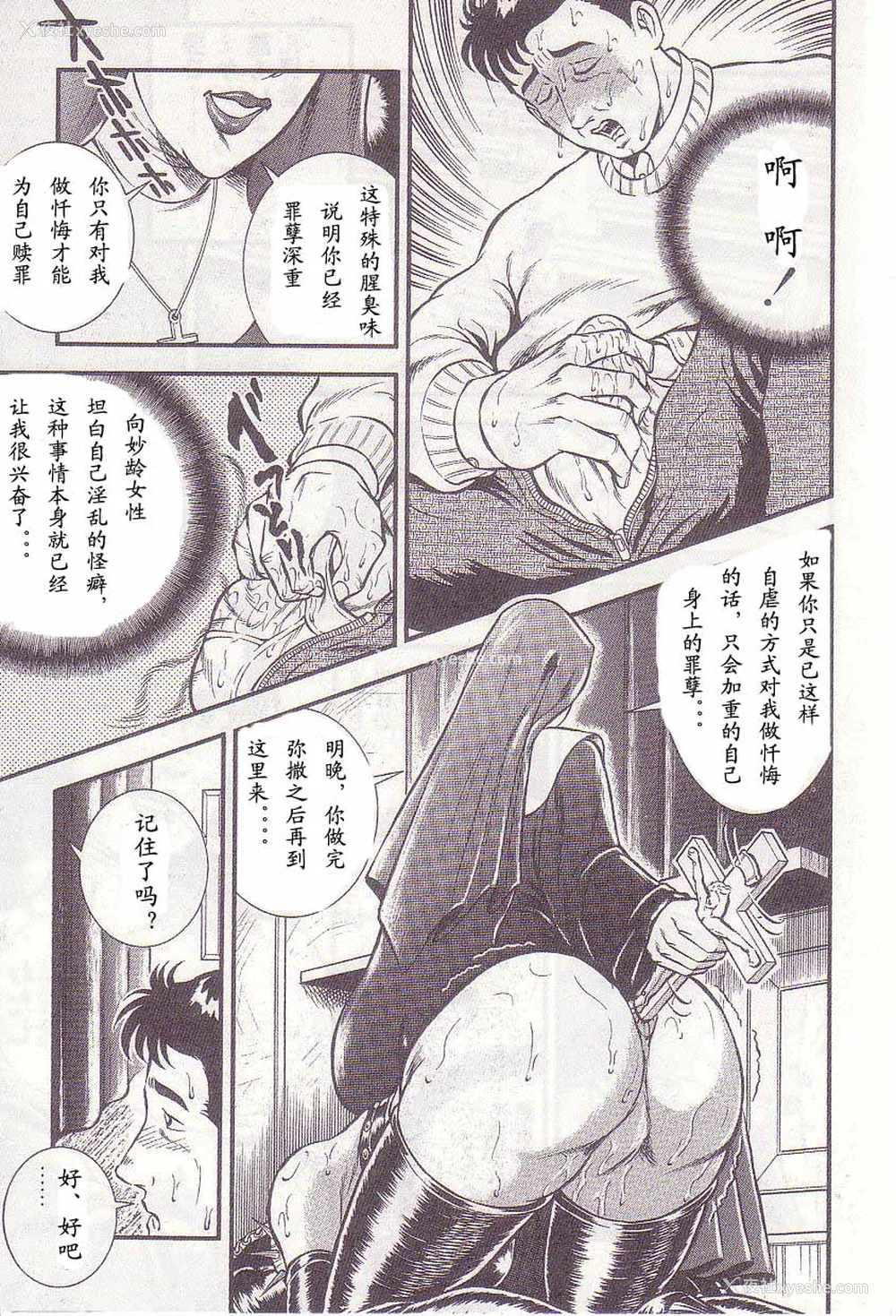 132P - [暗藻ナイト] コミックマゾ1