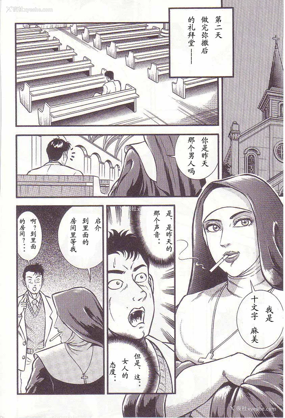 133P - [暗藻ナイト] コミックマゾ1
