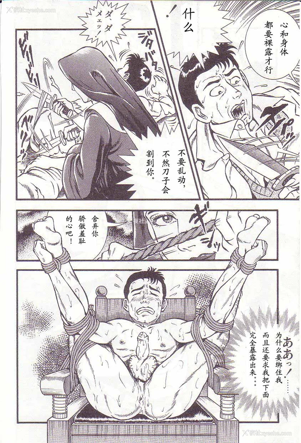 135P - [暗藻ナイト] コミックマゾ1