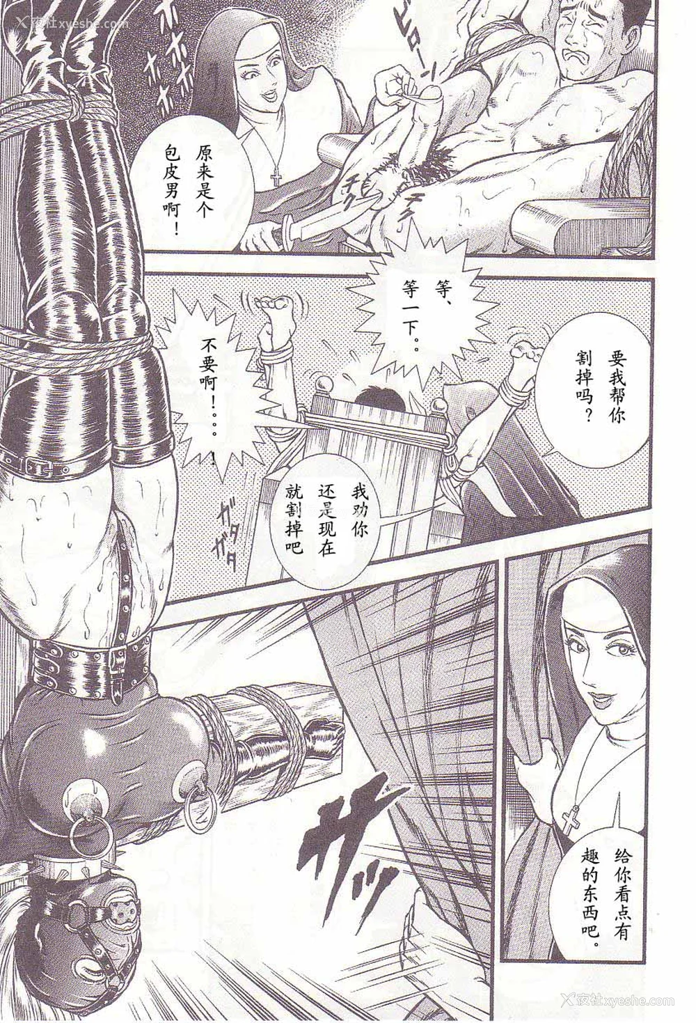 136P - [暗藻ナイト] コミックマゾ1