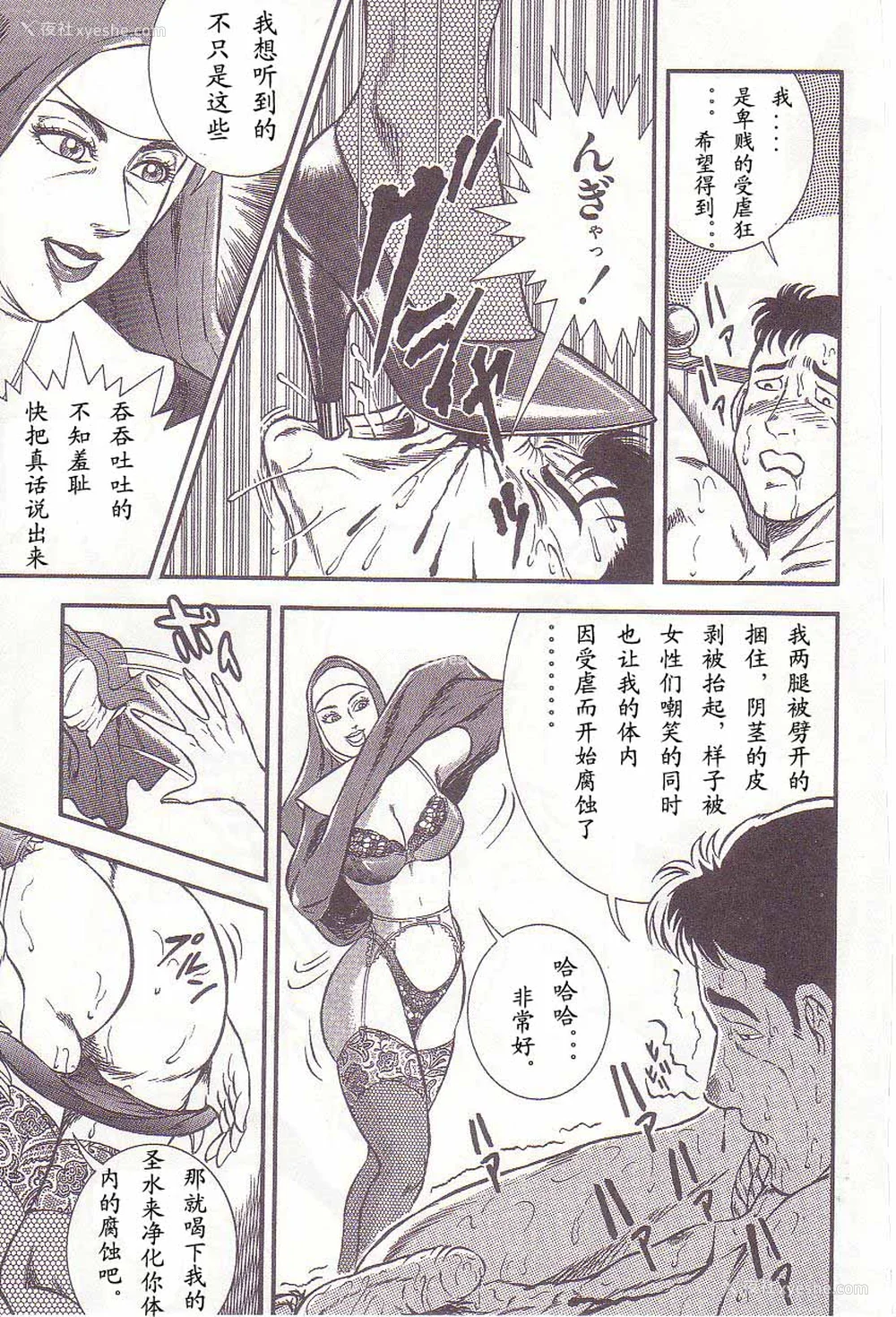 138P - [暗藻ナイト] コミックマゾ1