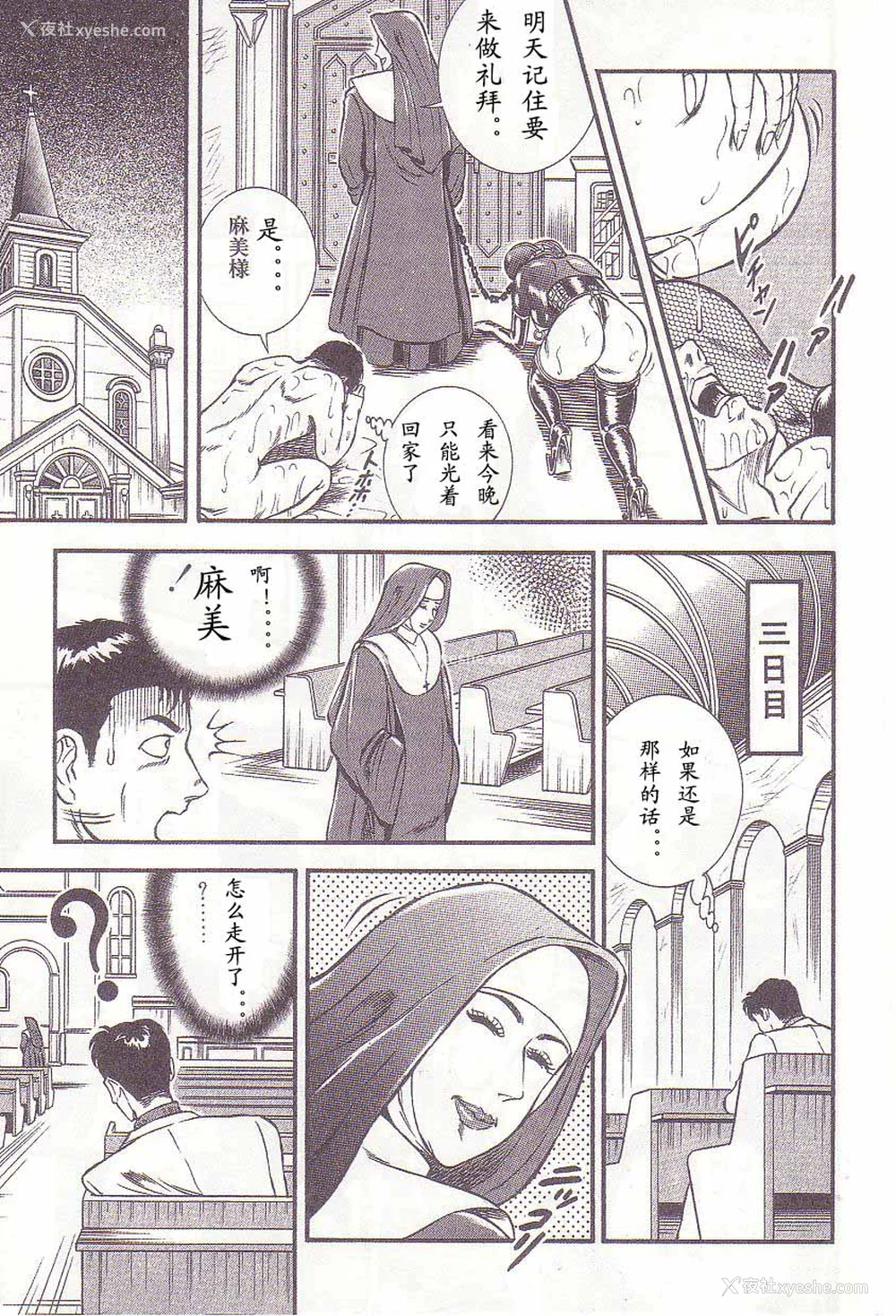 140P - [暗藻ナイト] コミックマゾ1