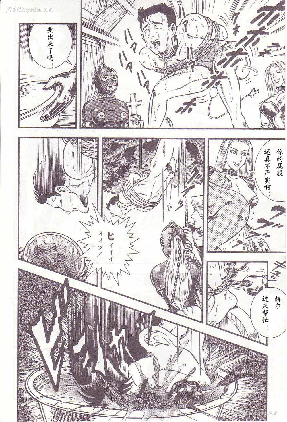 143P - [暗藻ナイト] コミックマゾ1