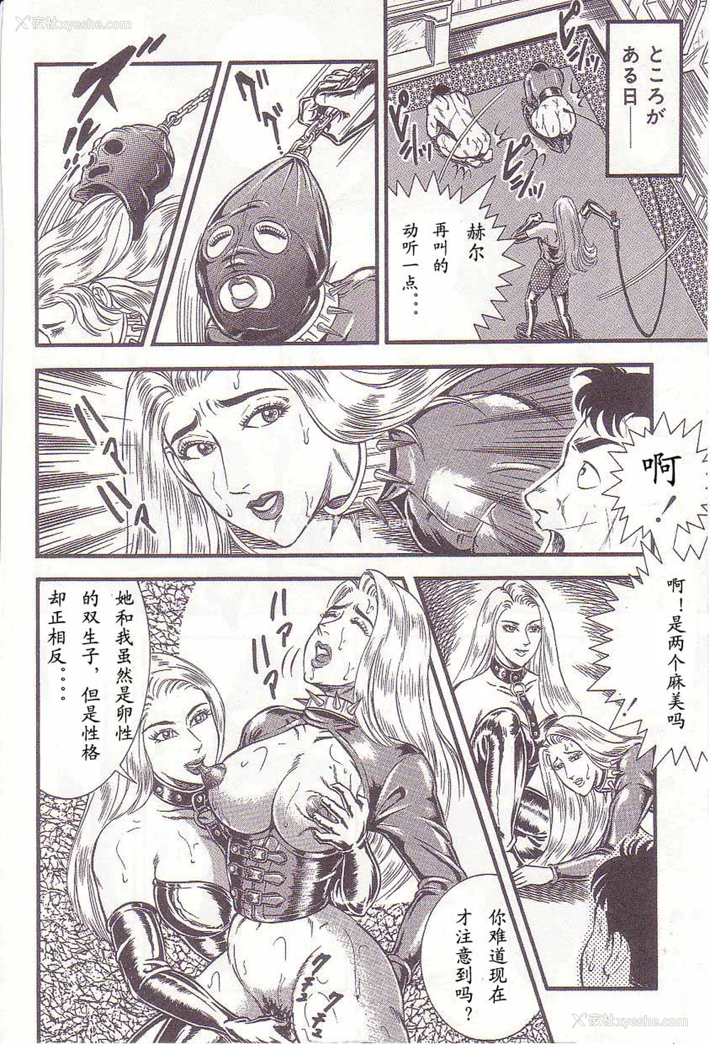 145P - [暗藻ナイト] コミックマゾ1