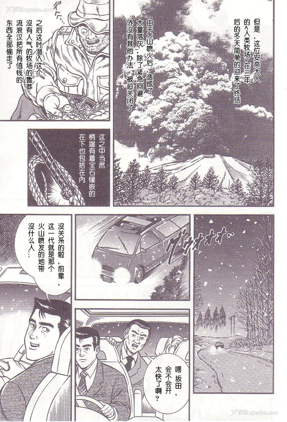 15P - [暗藻ナイト] コミックマゾ1