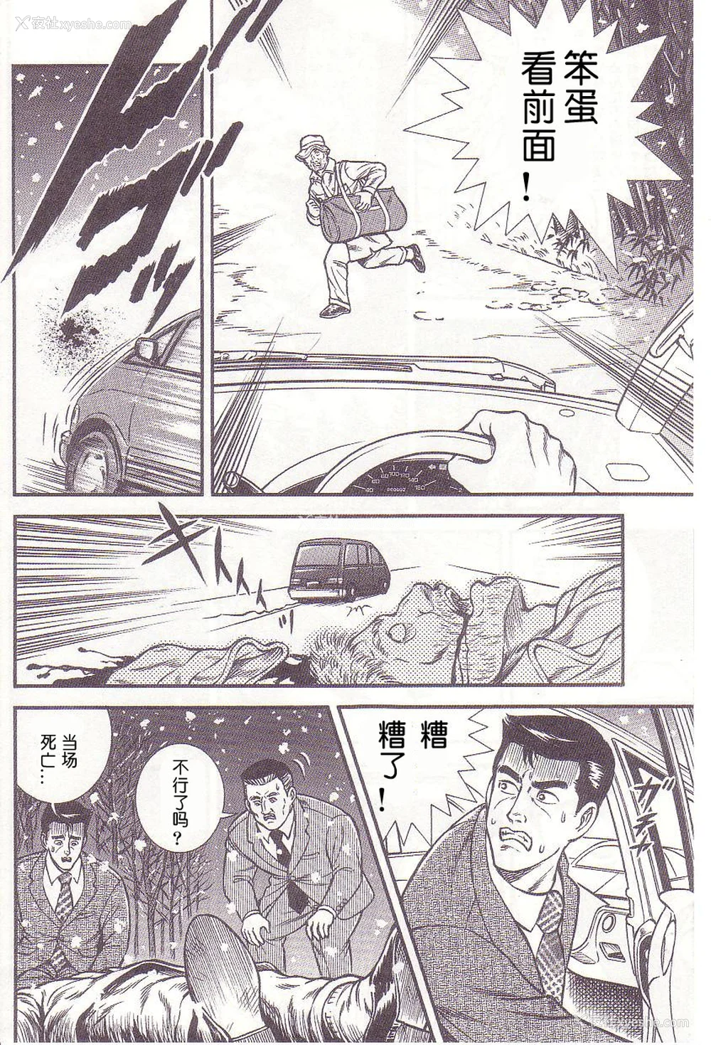 16P - [暗藻ナイト] コミックマゾ1
