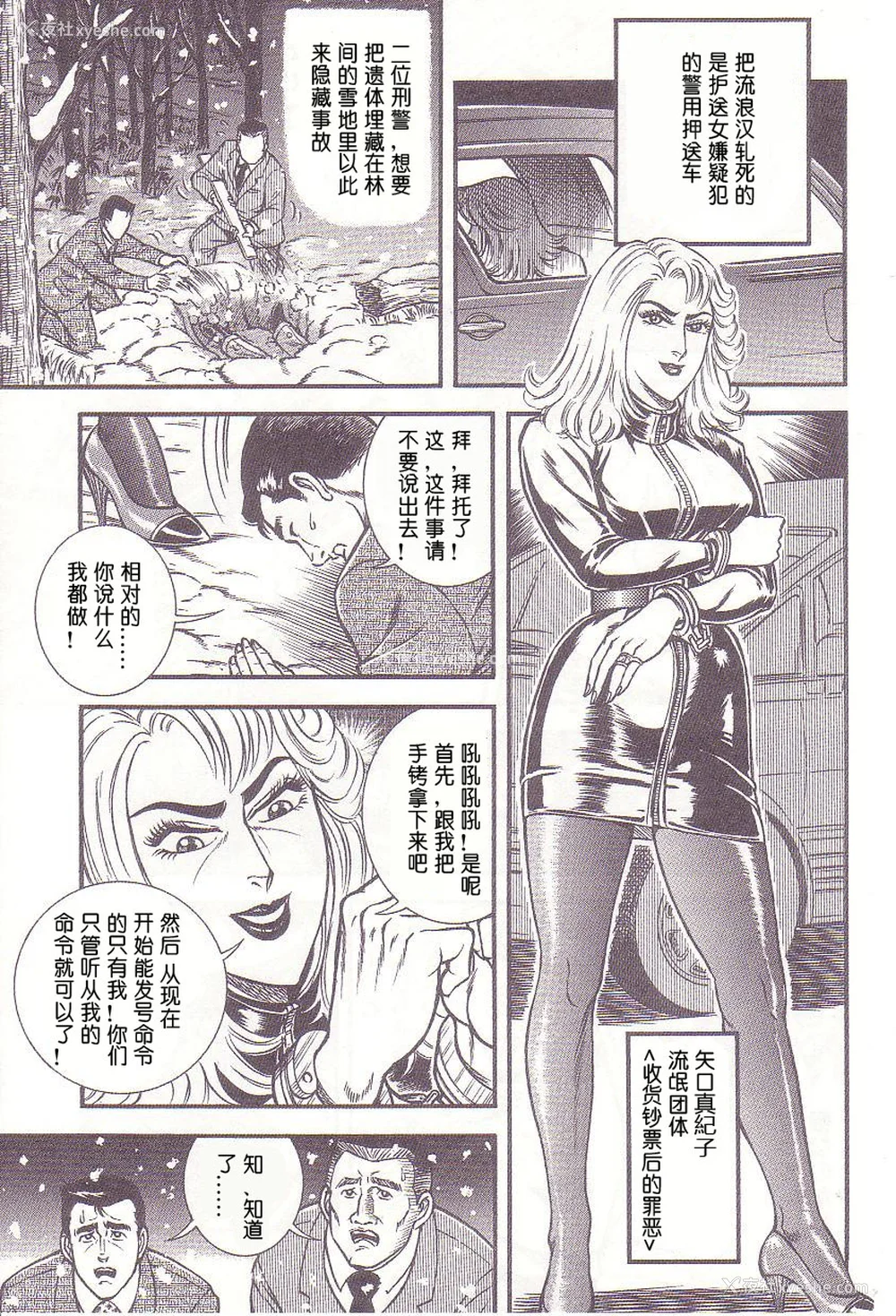 17P - [暗藻ナイト] コミックマゾ1