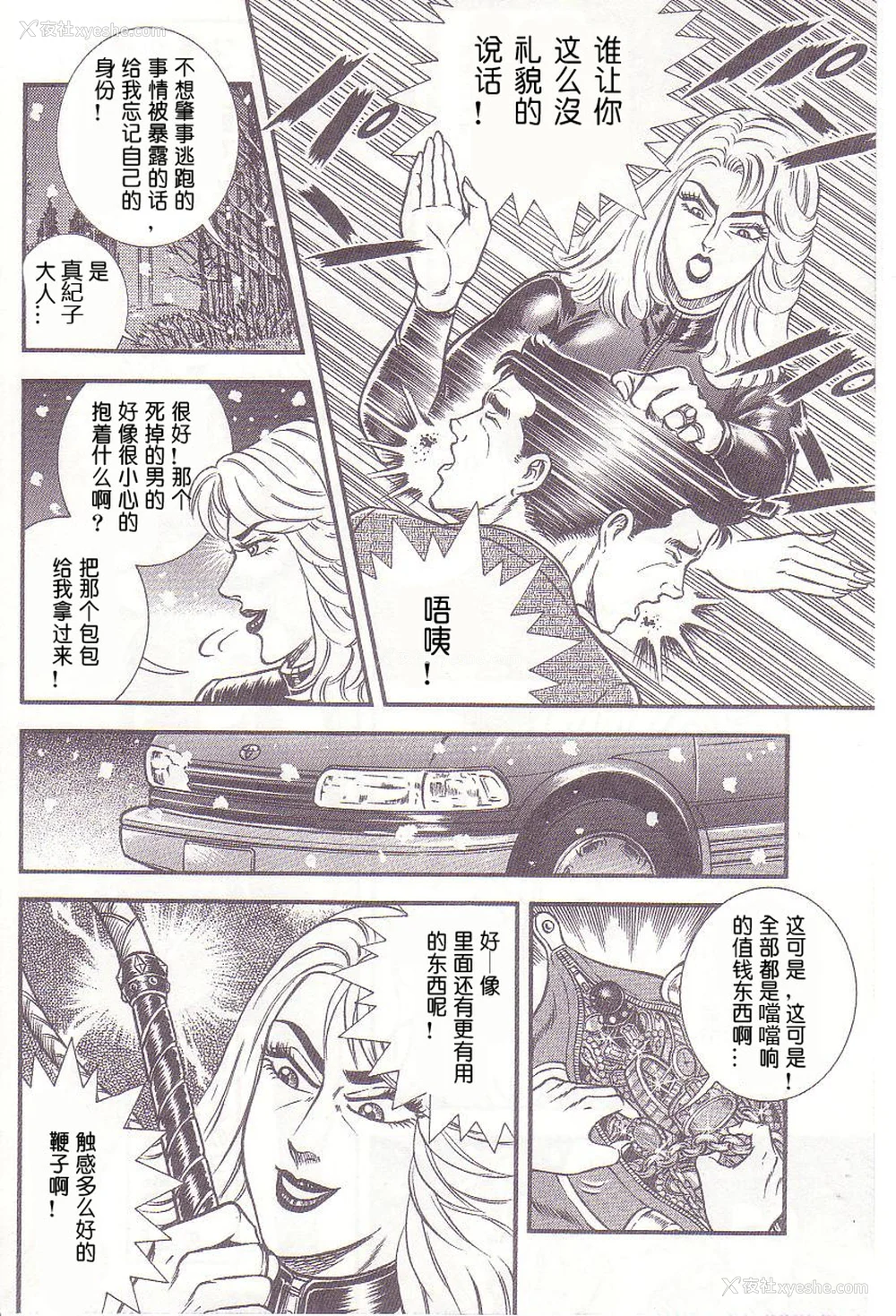 18P - [暗藻ナイト] コミックマゾ1