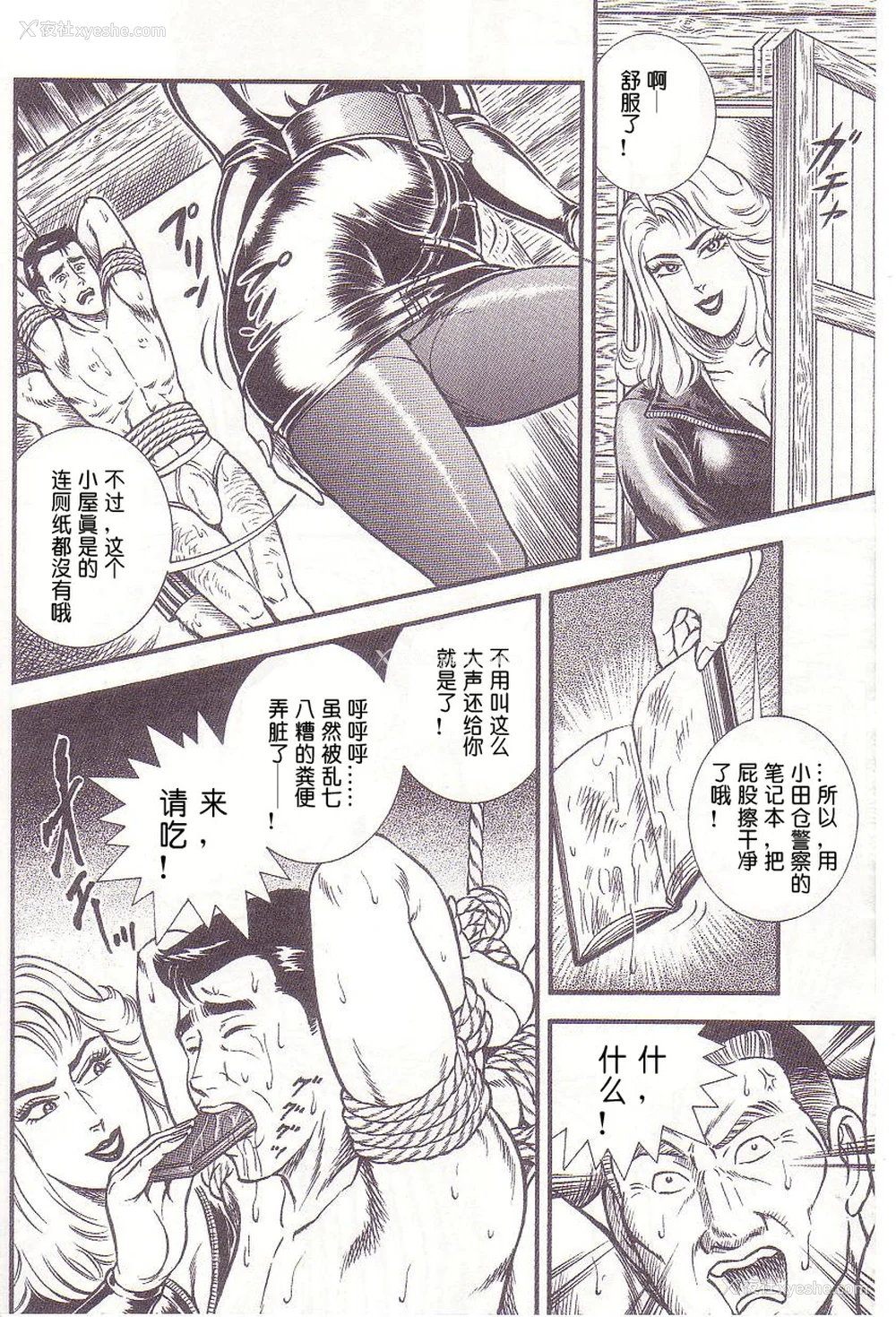 20P - [暗藻ナイト] コミックマゾ1