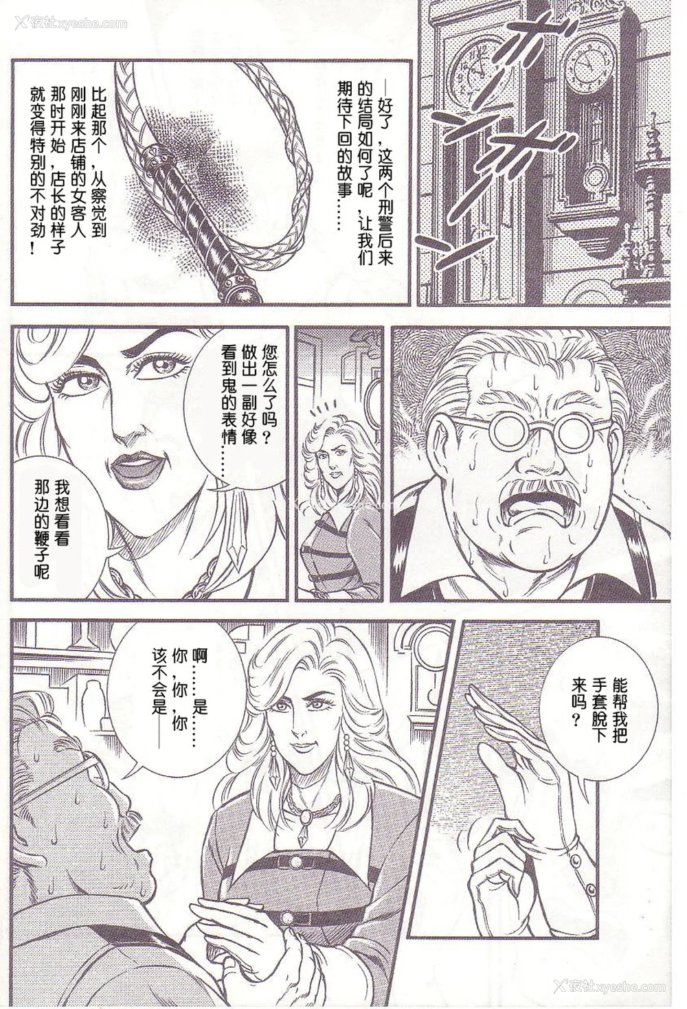 22P - [暗藻ナイト] コミックマゾ1