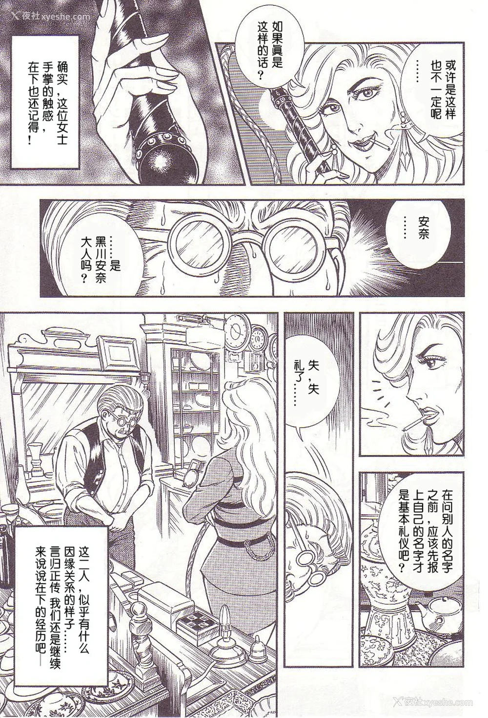 25P - [暗藻ナイト] コミックマゾ1