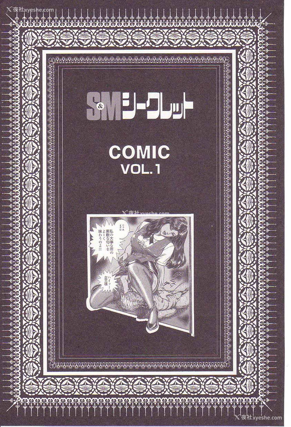 2P - [暗藻ナイト] コミックマゾ1
