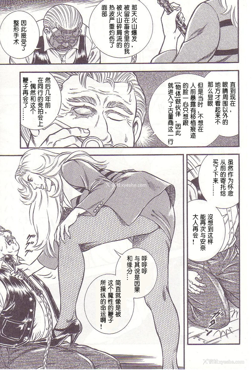 34P - [暗藻ナイト] コミックマゾ1
