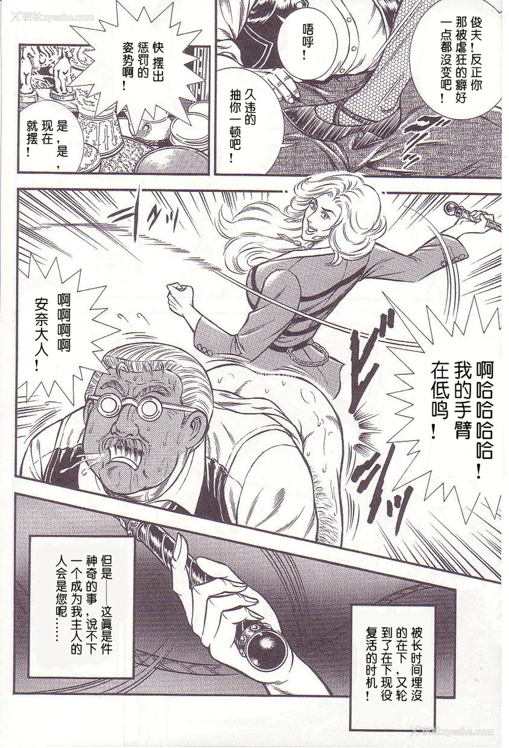 35P - [暗藻ナイト] コミックマゾ1