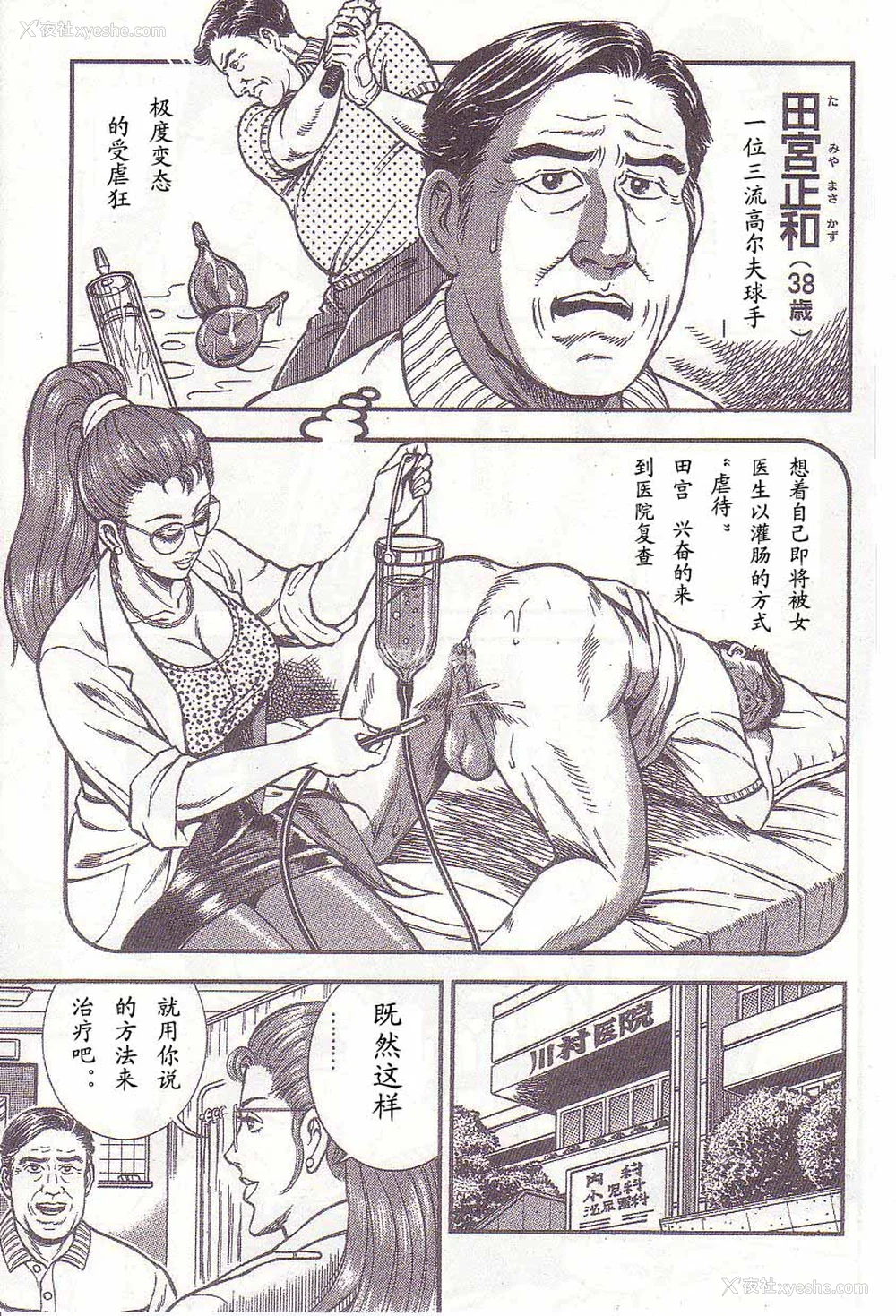 42P - [暗藻ナイト] コミックマゾ1