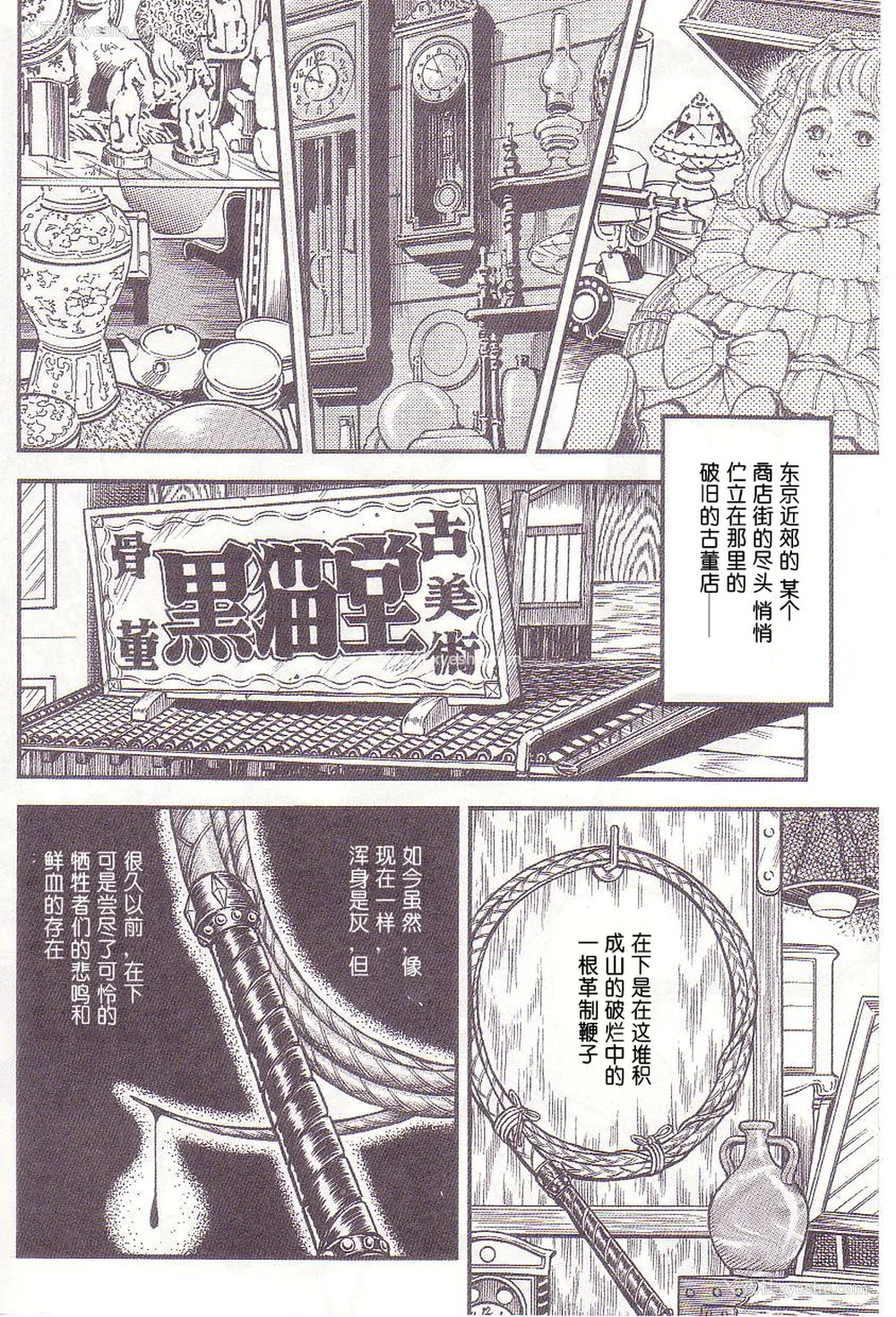 4P - [暗藻ナイト] コミックマゾ1