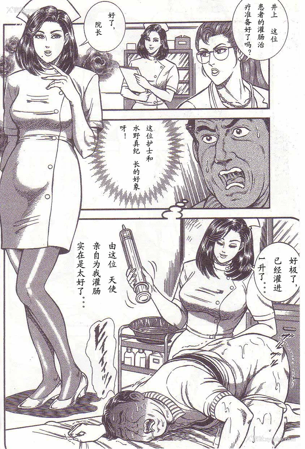 43P - [暗藻ナイト] コミックマゾ1