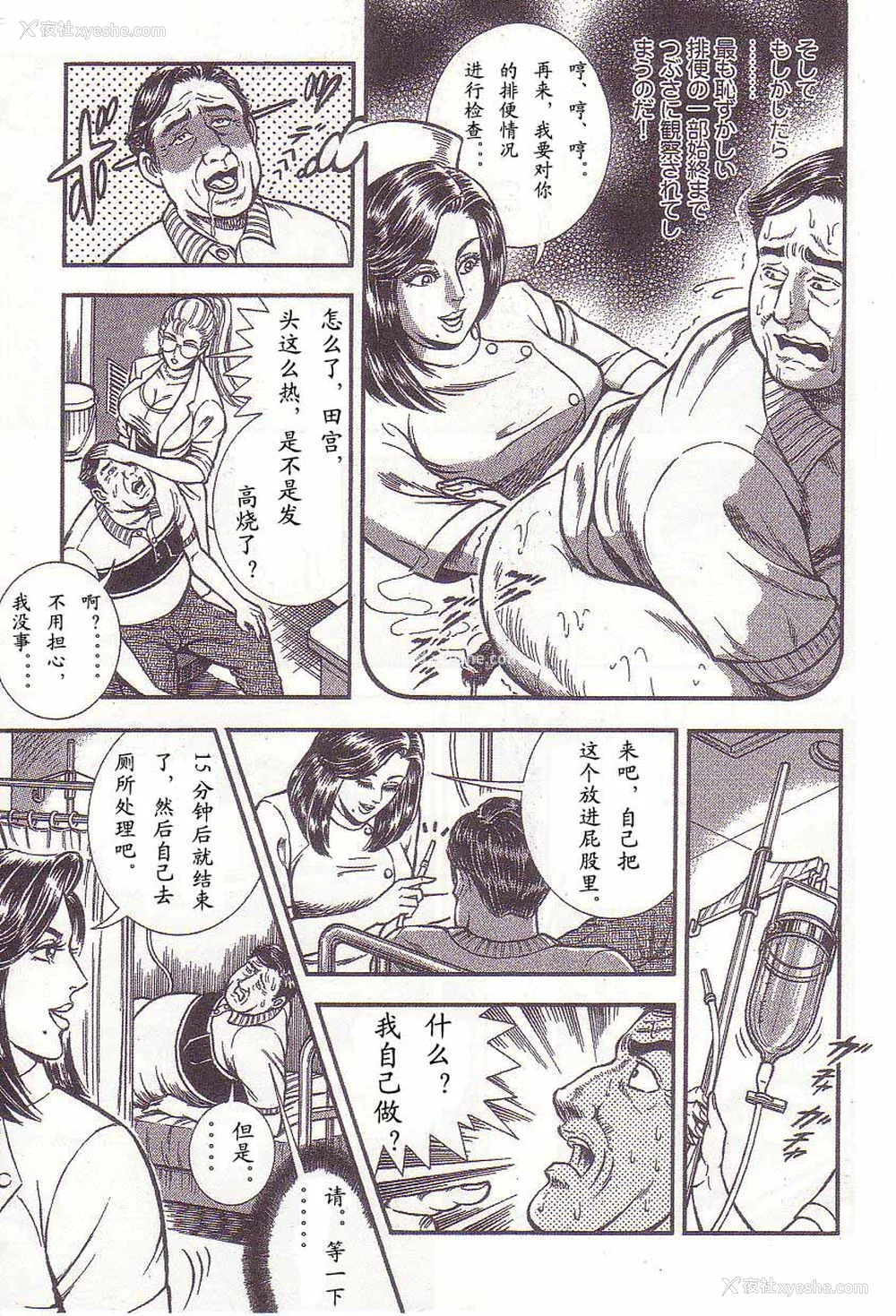 44P - [暗藻ナイト] コミックマゾ1
