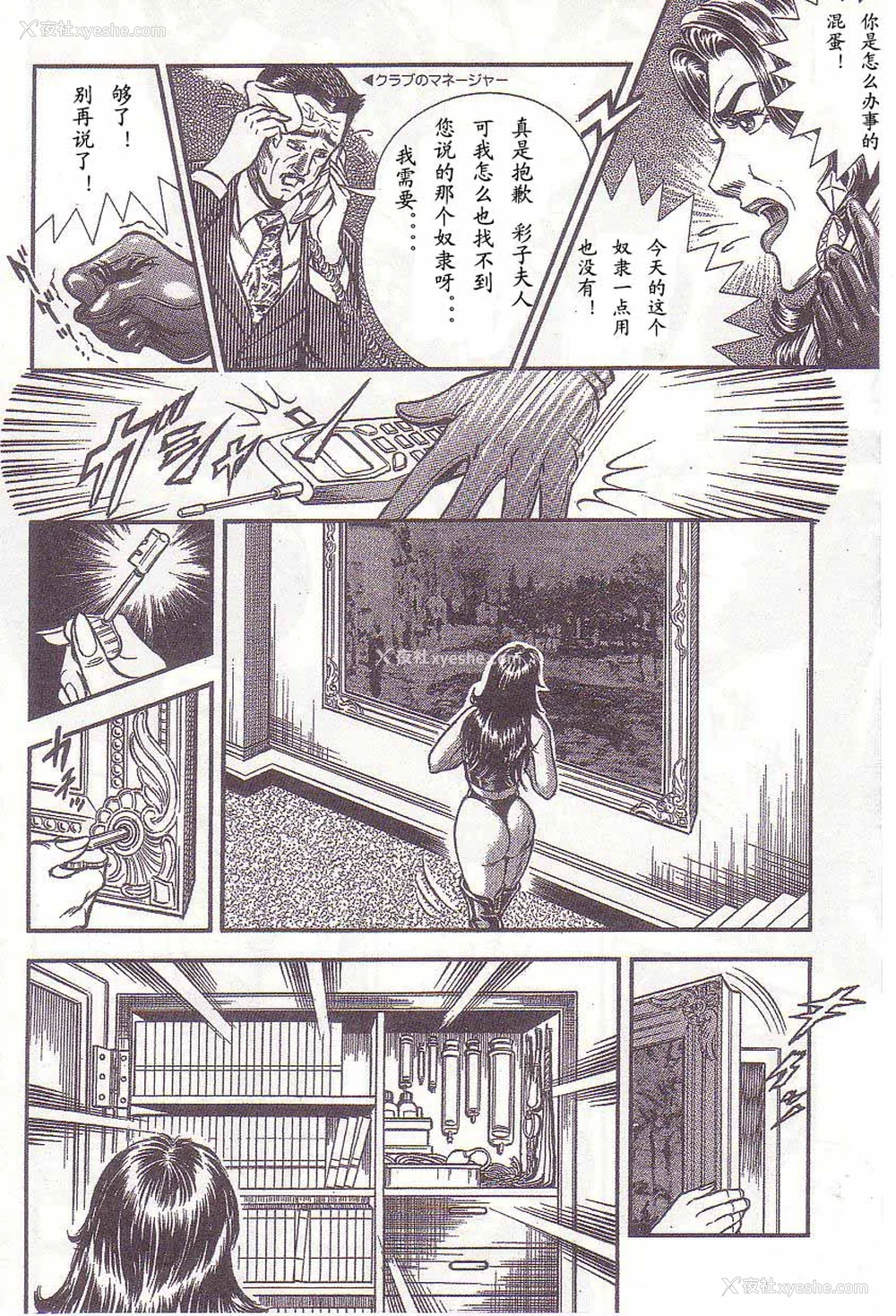 49P - [暗藻ナイト] コミックマゾ1
