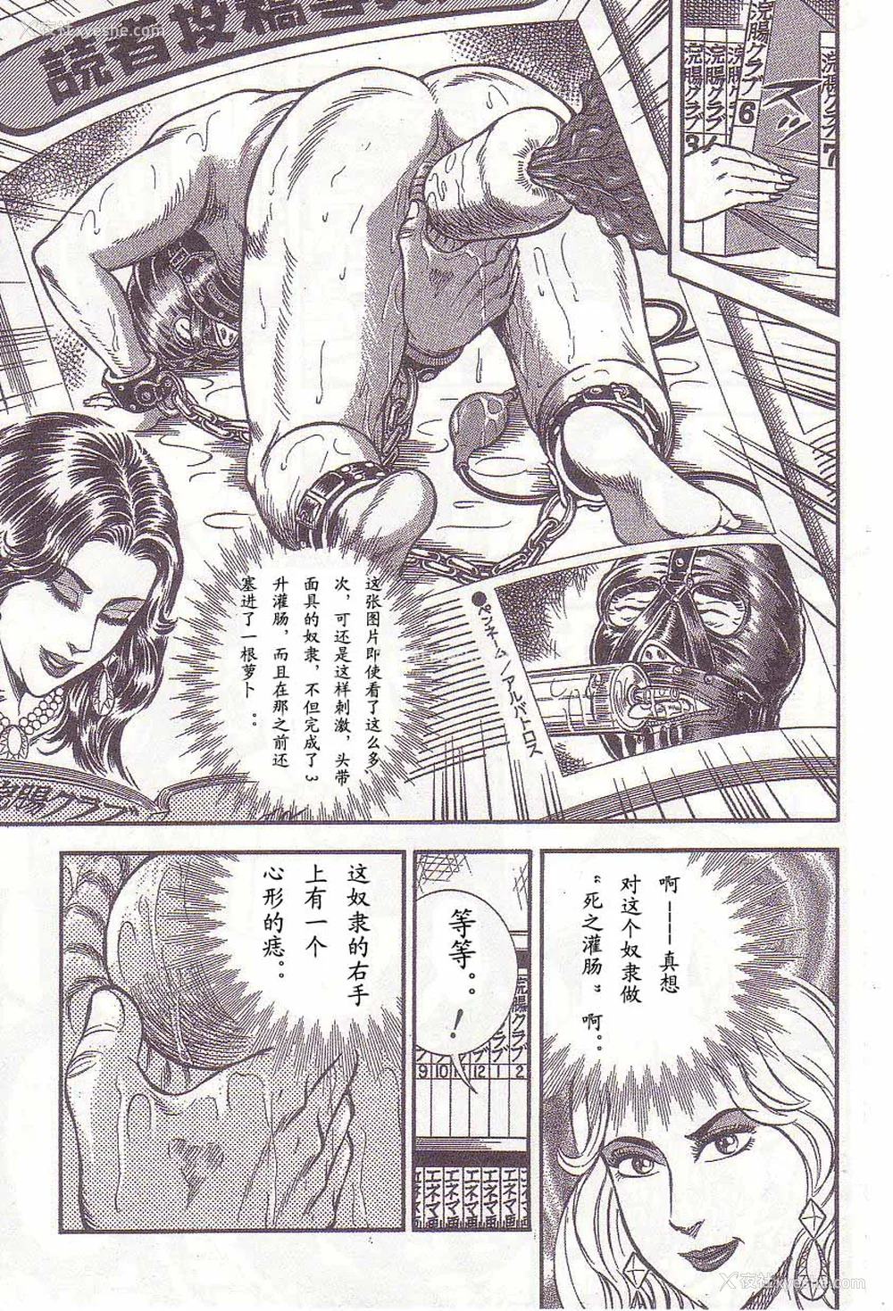 50P - [暗藻ナイト] コミックマゾ1