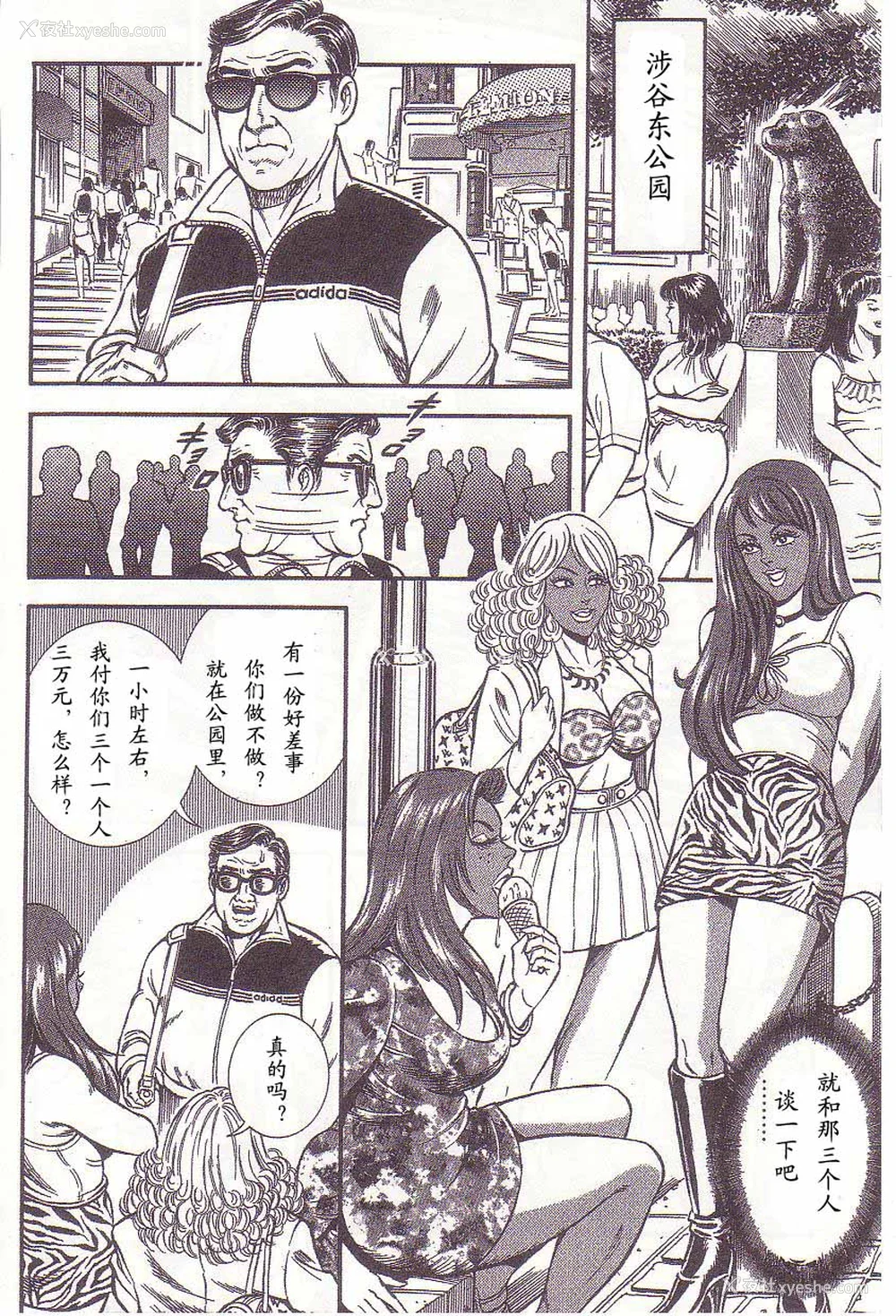 51P - [暗藻ナイト] コミックマゾ1