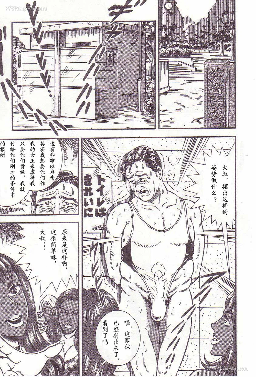 52P - [暗藻ナイト] コミックマゾ1