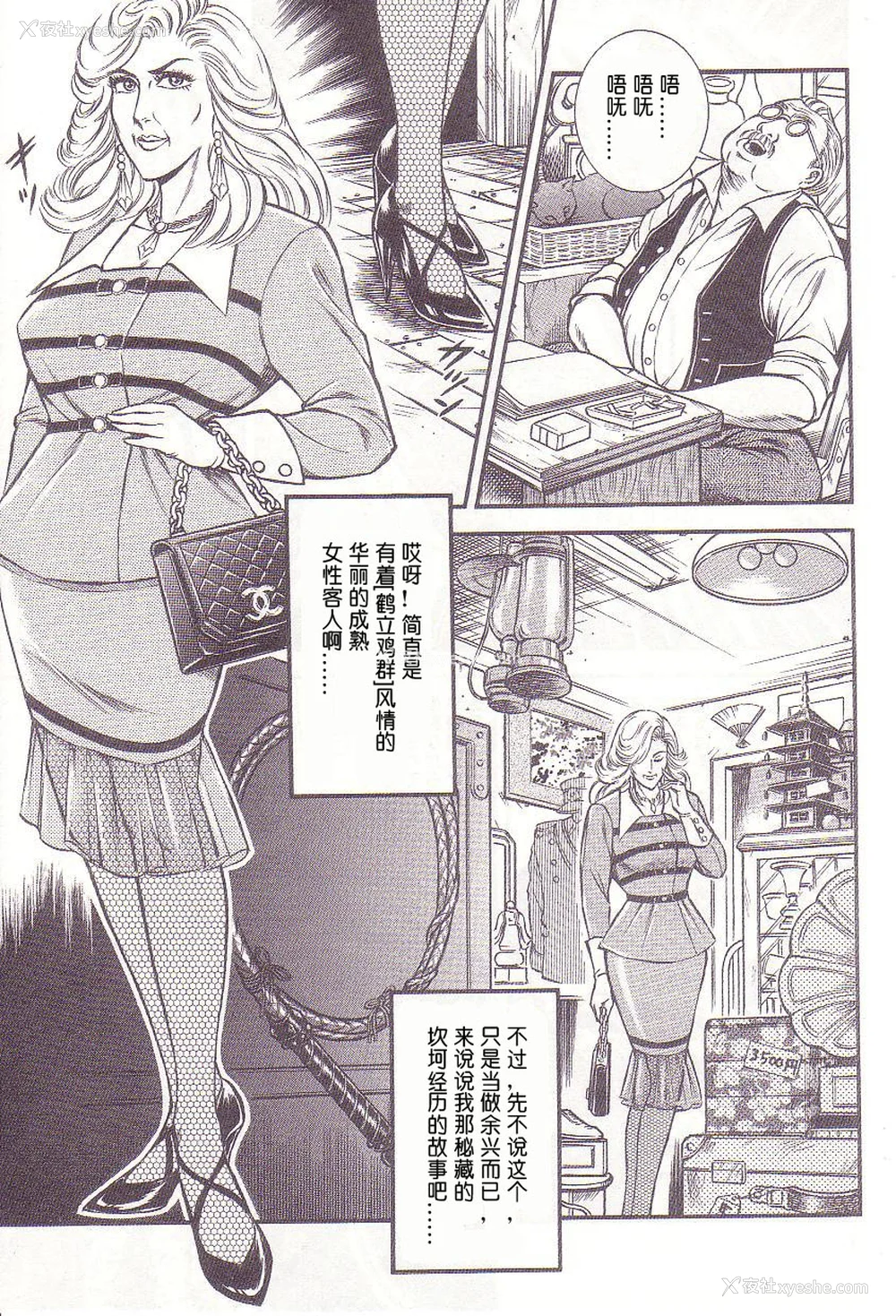 5P - [暗藻ナイト] コミックマゾ1