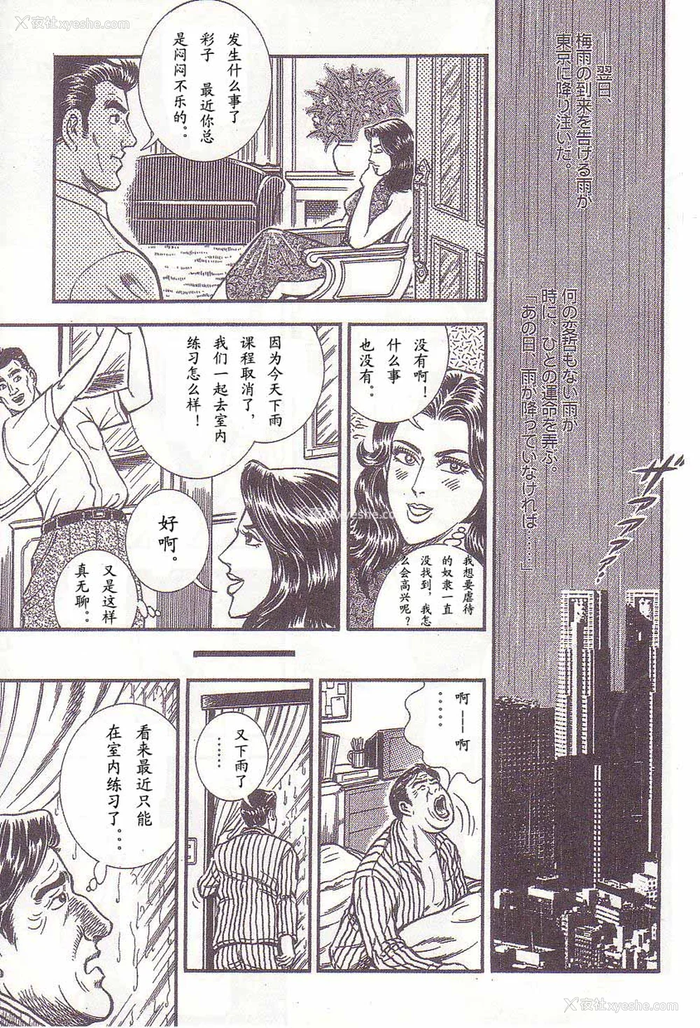56P - [暗藻ナイト] コミックマゾ1