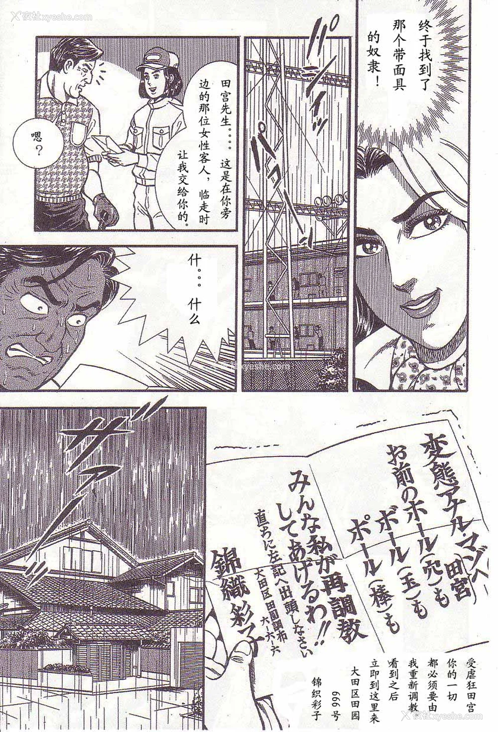 58P - [暗藻ナイト] コミックマゾ1