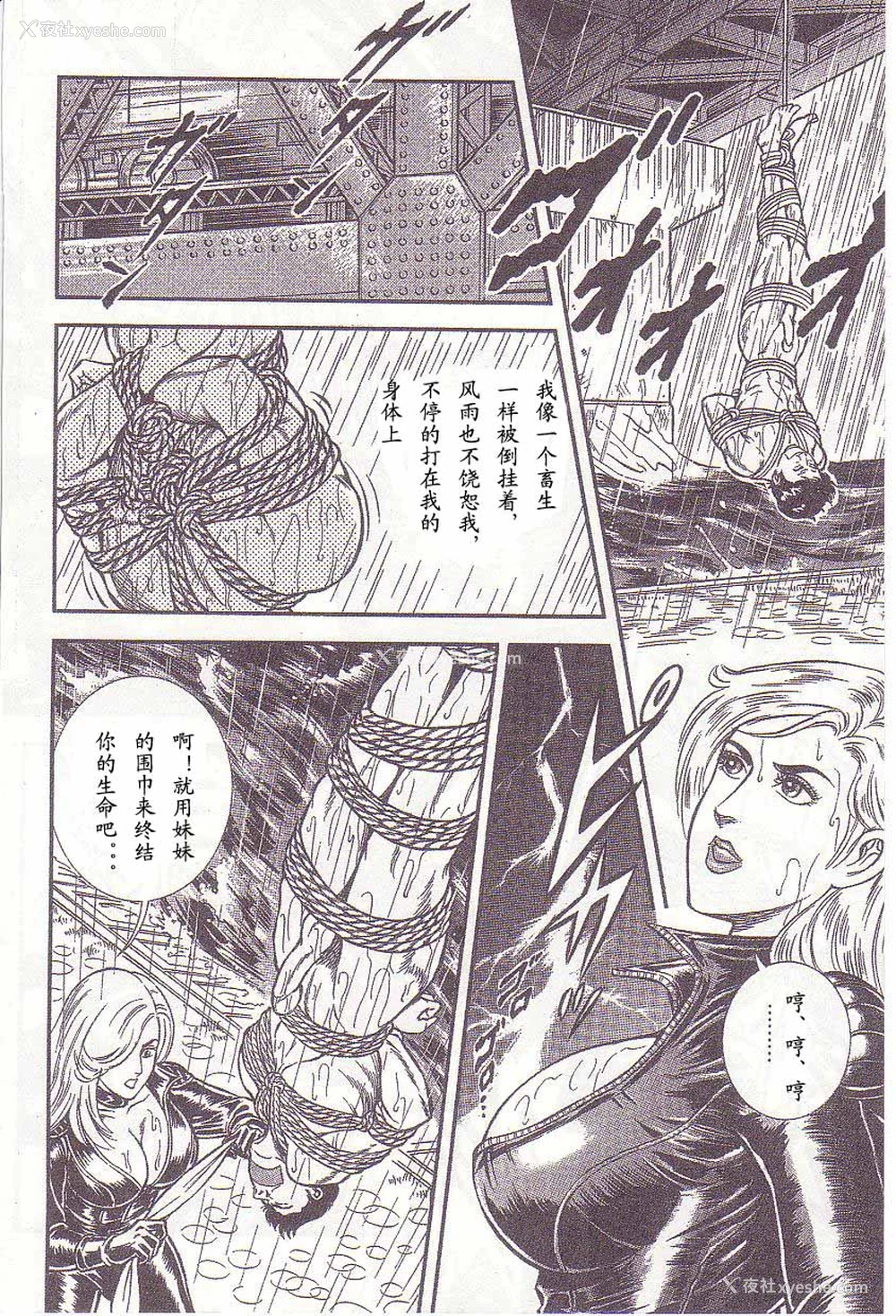 65P - [暗藻ナイト] コミックマゾ1