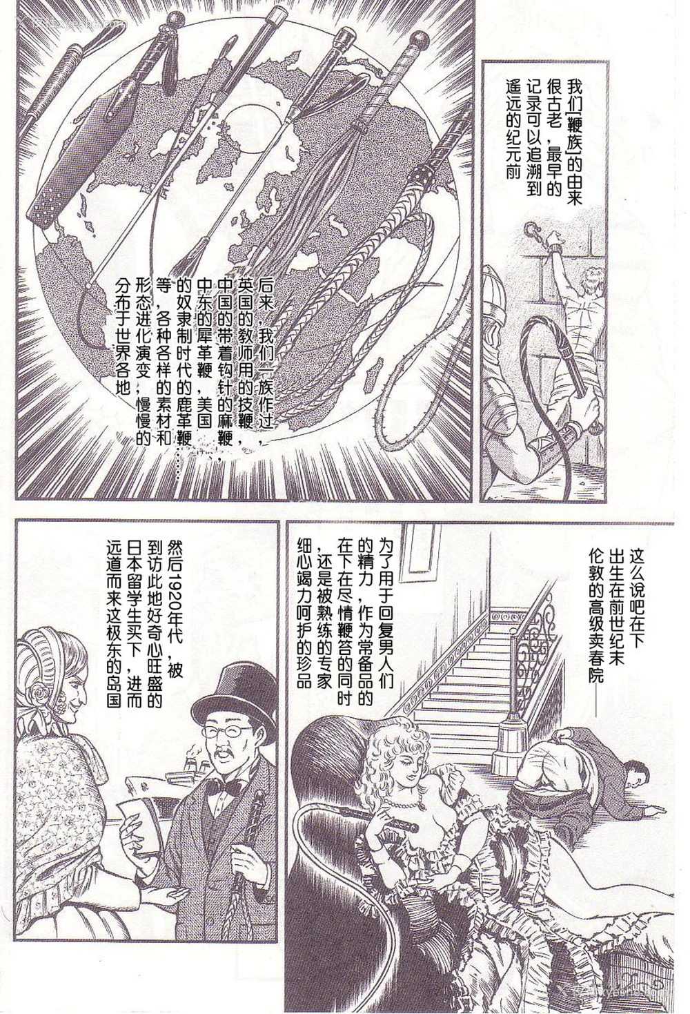 6P - [暗藻ナイト] コミックマゾ1