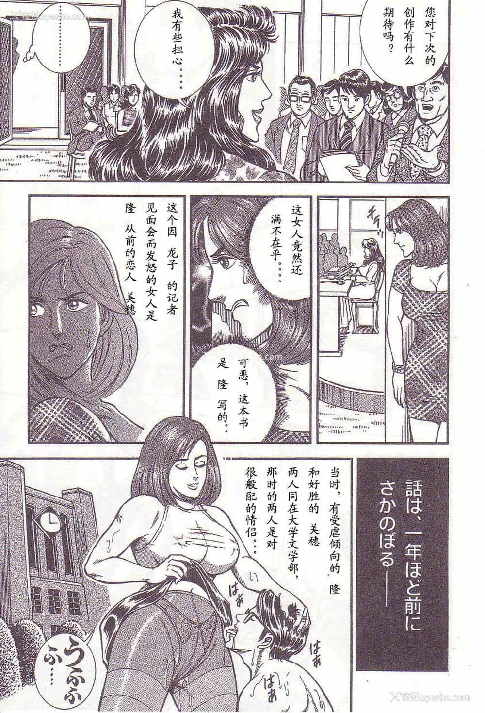 70P - [暗藻ナイト] コミックマゾ1