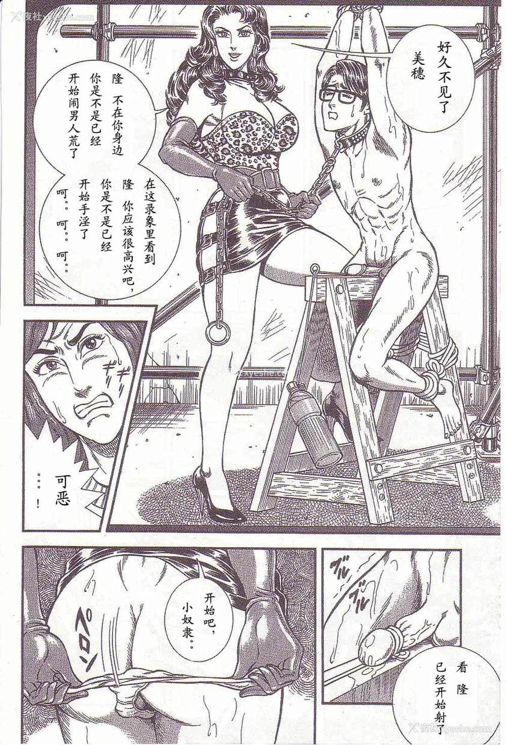 73P - [暗藻ナイト] コミックマゾ1