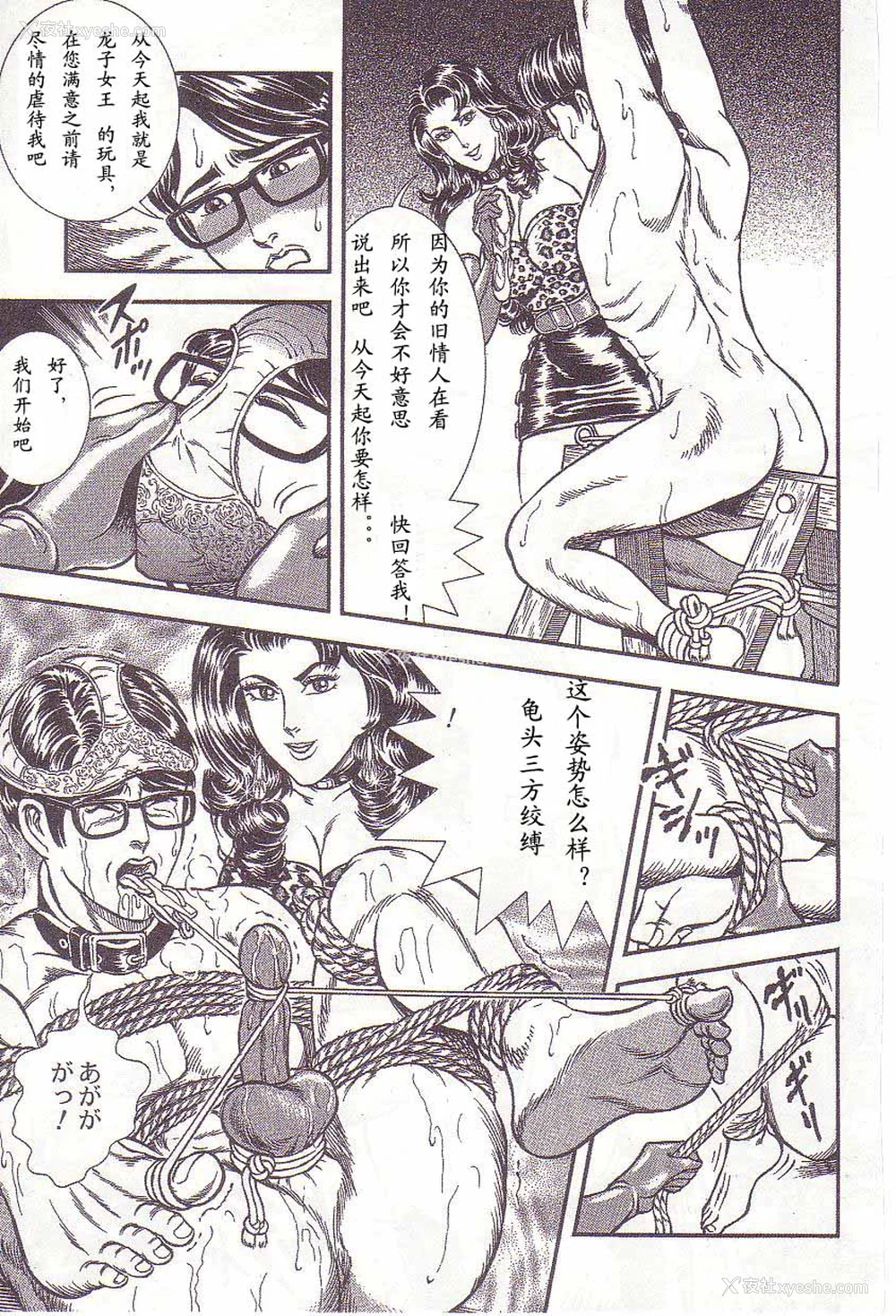 74P - [暗藻ナイト] コミックマゾ1