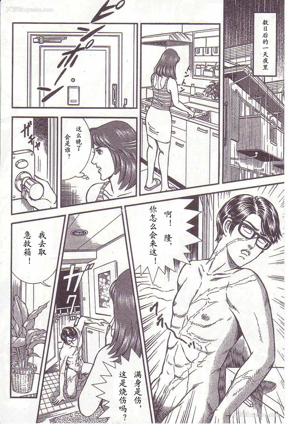 77P - [暗藻ナイト] コミックマゾ1