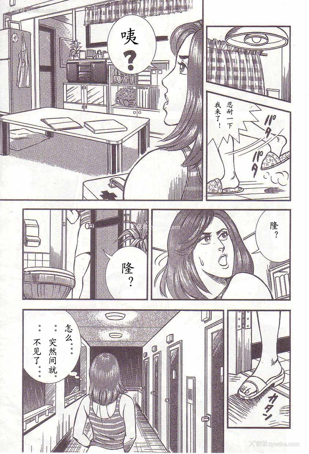 78P - [暗藻ナイト] コミックマゾ1