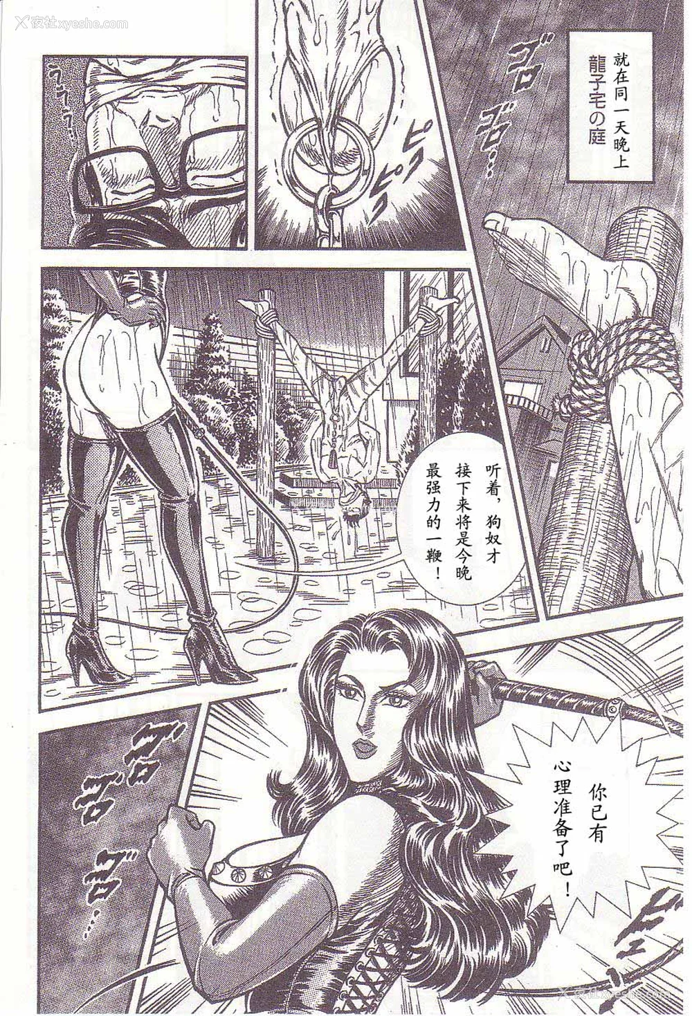 79P - [暗藻ナイト] コミックマゾ1