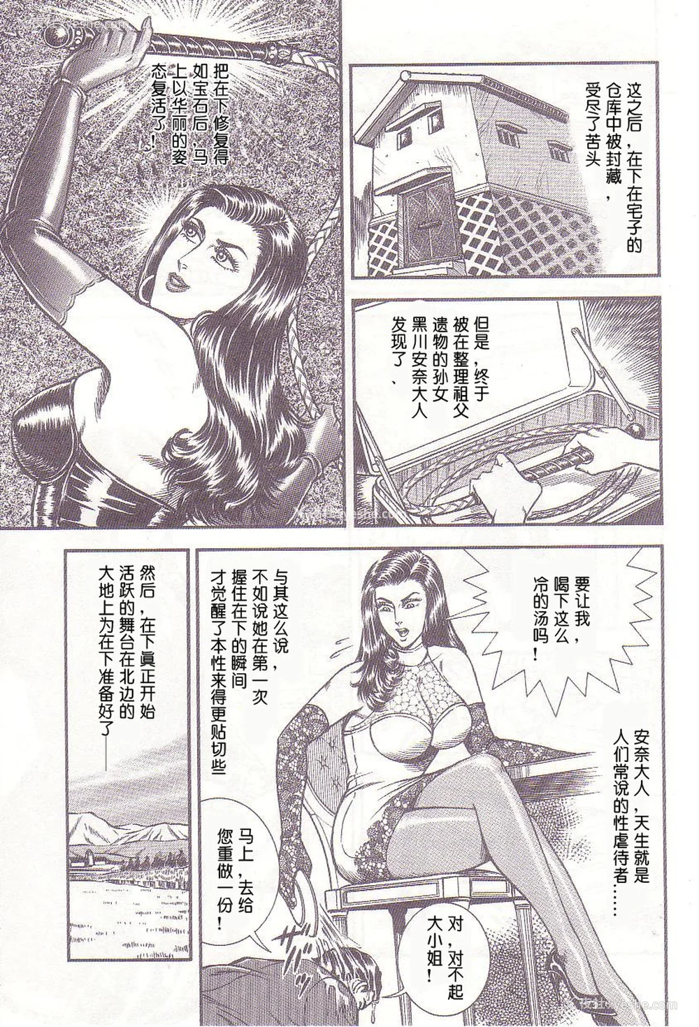 7P - [暗藻ナイト] コミックマゾ1