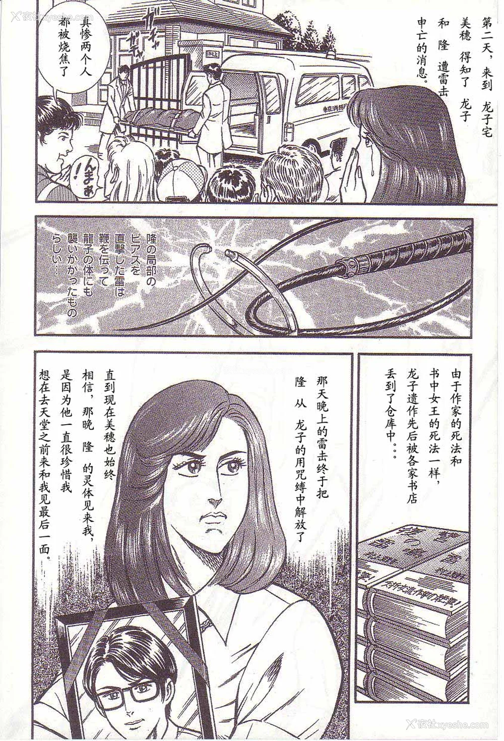 81P - [暗藻ナイト] コミックマゾ1