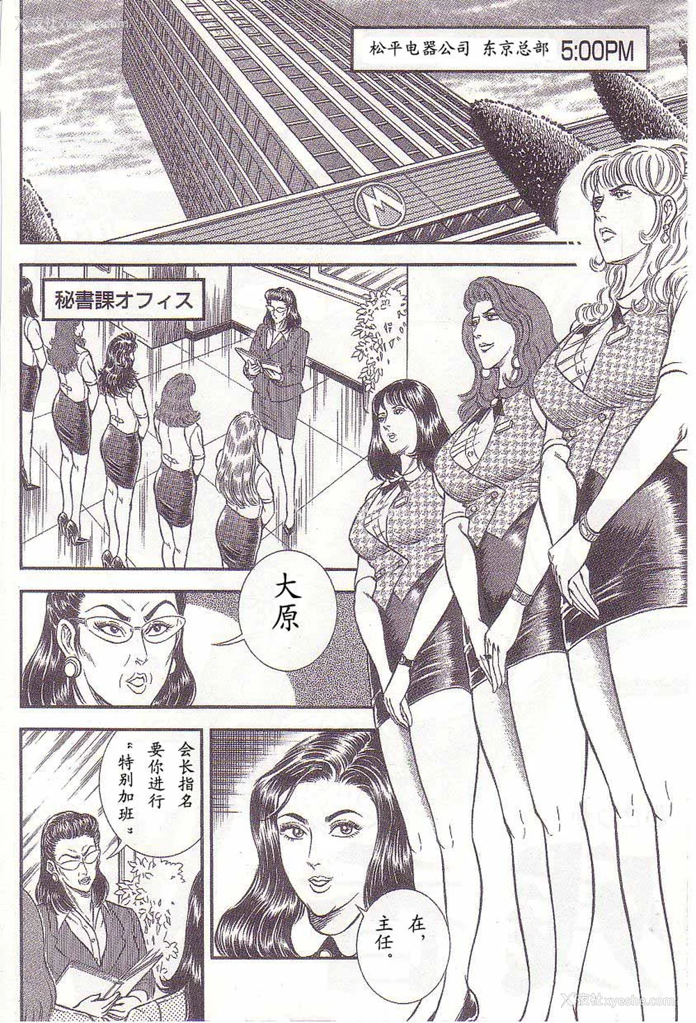 85P - [暗藻ナイト] コミックマゾ1