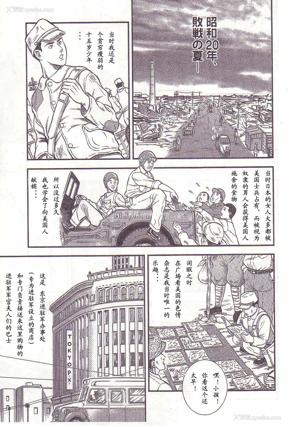 90P - [暗藻ナイト] コミックマゾ1