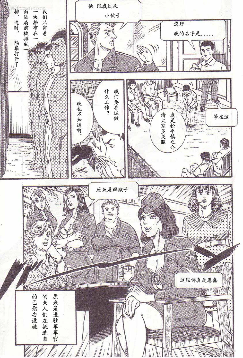 92P - [暗藻ナイト] コミックマゾ1