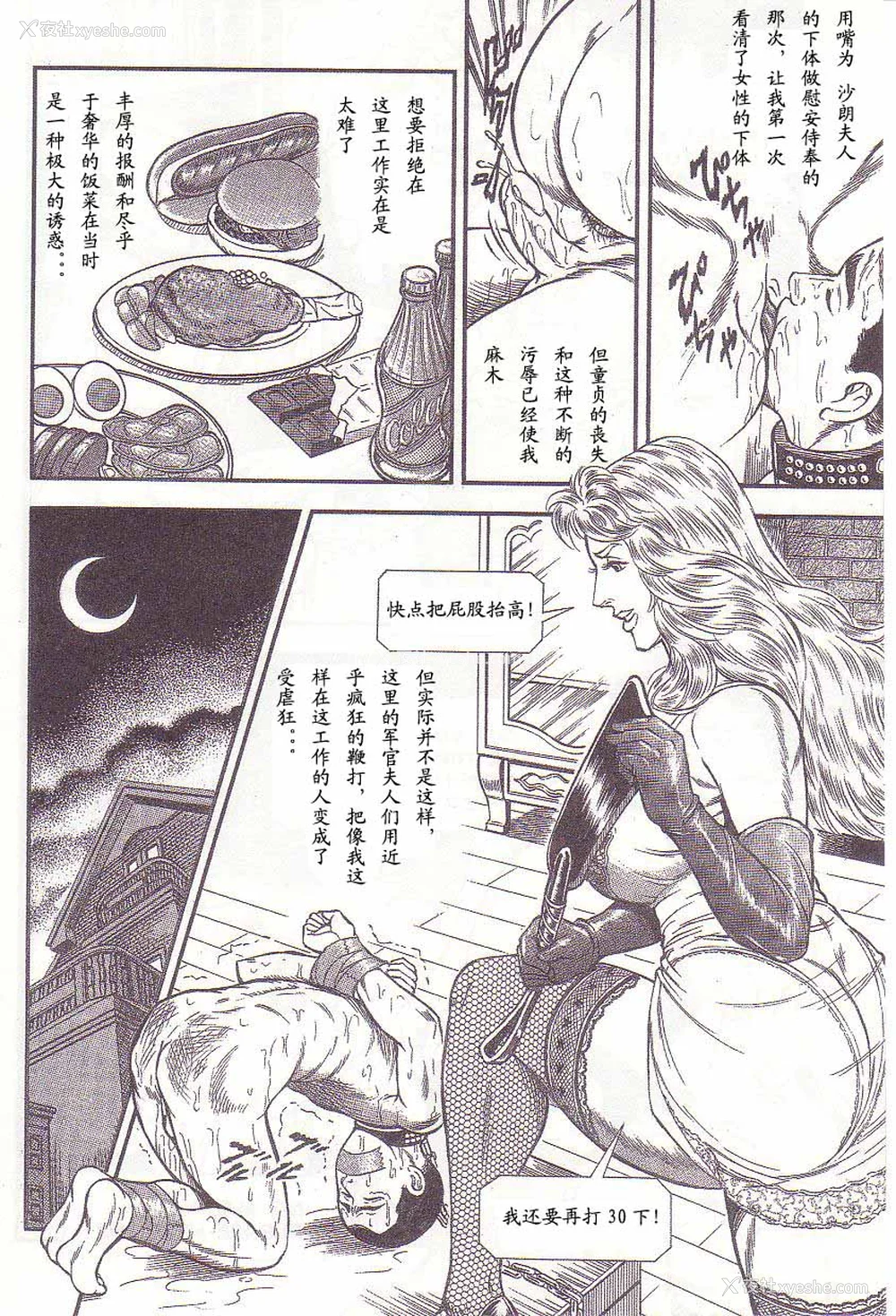 95P - [暗藻ナイト] コミックマゾ1